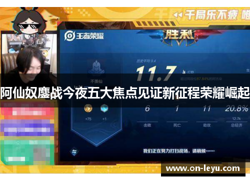 阿仙奴鏖战今夜五大焦点见证新征程荣耀崛起